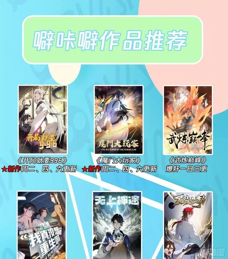 史上第一祖师爷,叁佰叁拾-解救刀志强,第14张