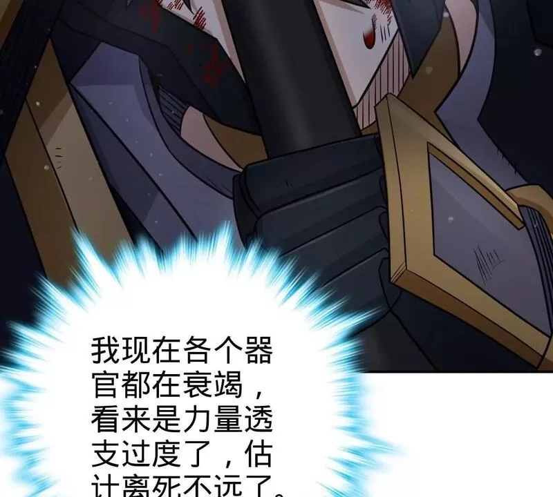 燃钢之魂,65,第27张