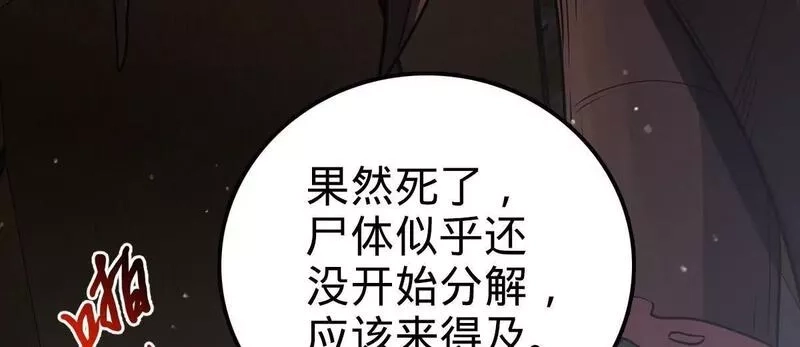 燃钢之魂,65,第98张