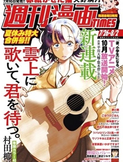 遥颂天上曲,翘首盼君归