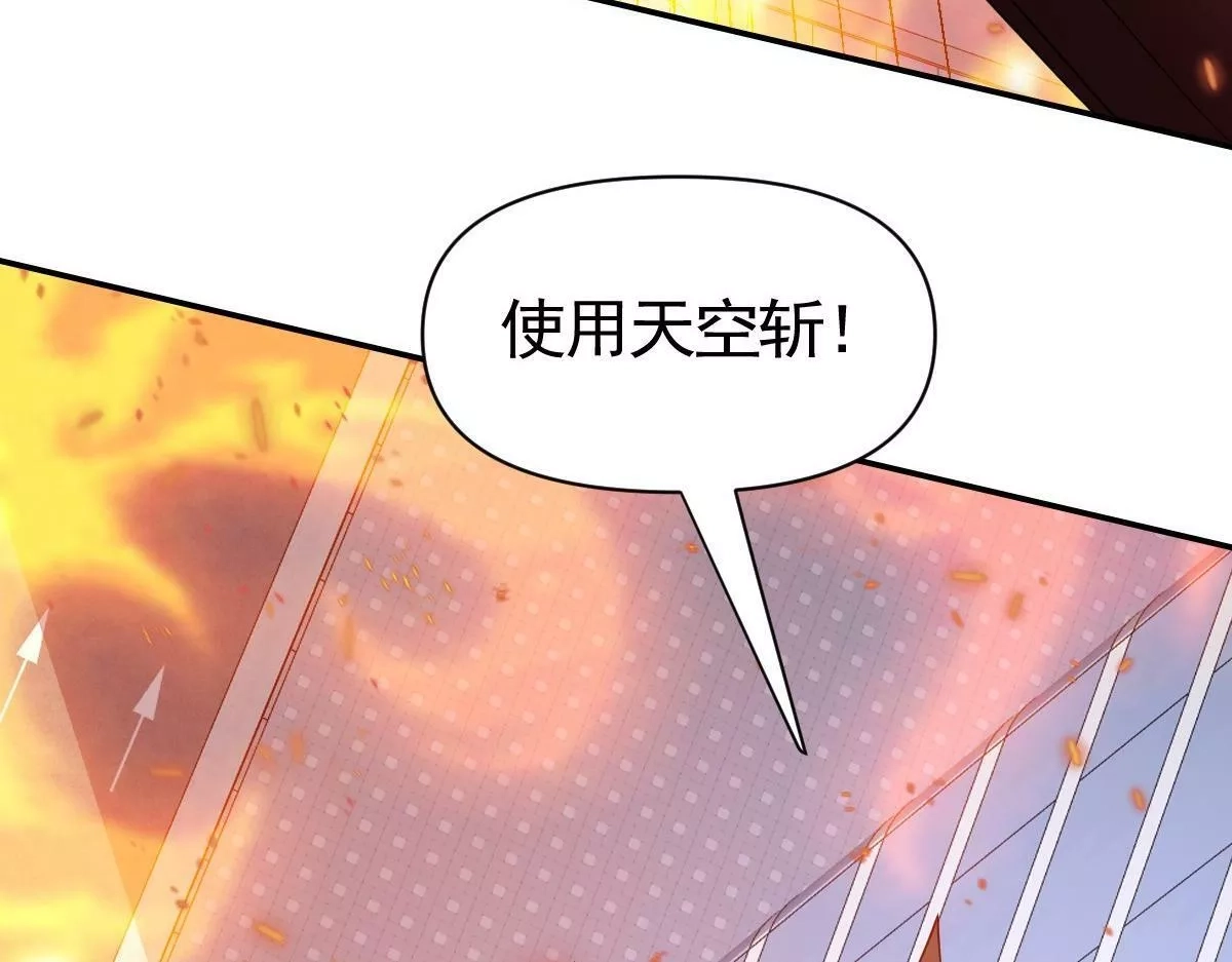 我困在这一天已三千年,39话,第122张