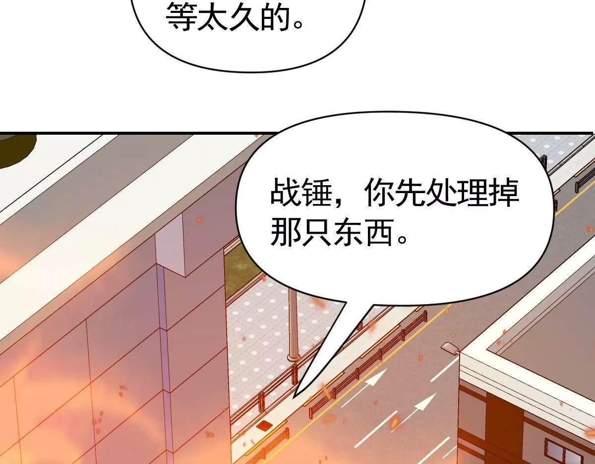 我困在这一天已三千年,39话,第199张