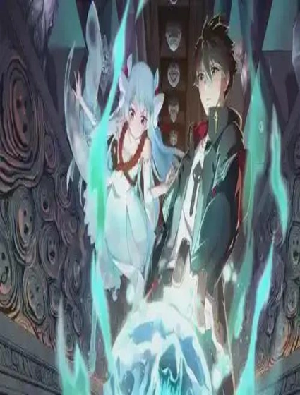 全球诡异时代封面