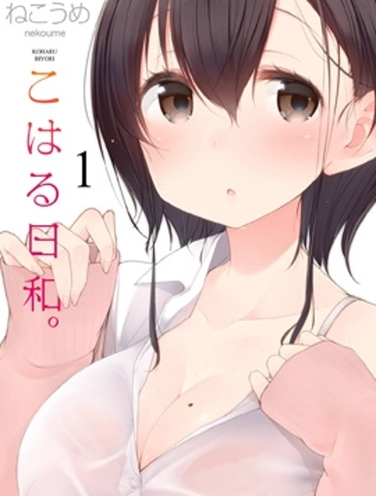小春日和