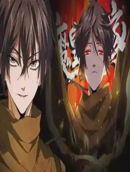 魔皇大管家封面