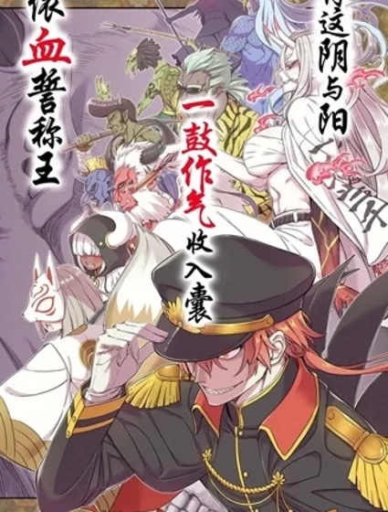 社恐魔王伐子封面