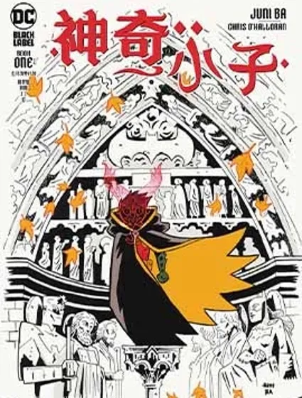 神奇小子(2024)封面