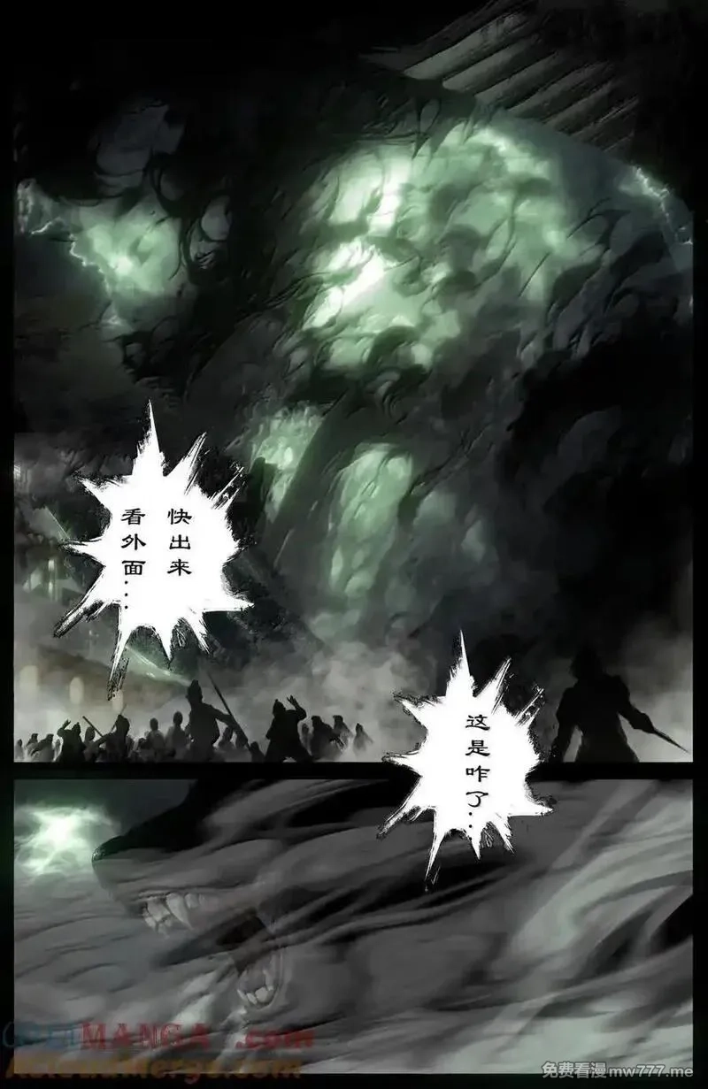 驱魔录,345 低调行事,第11张