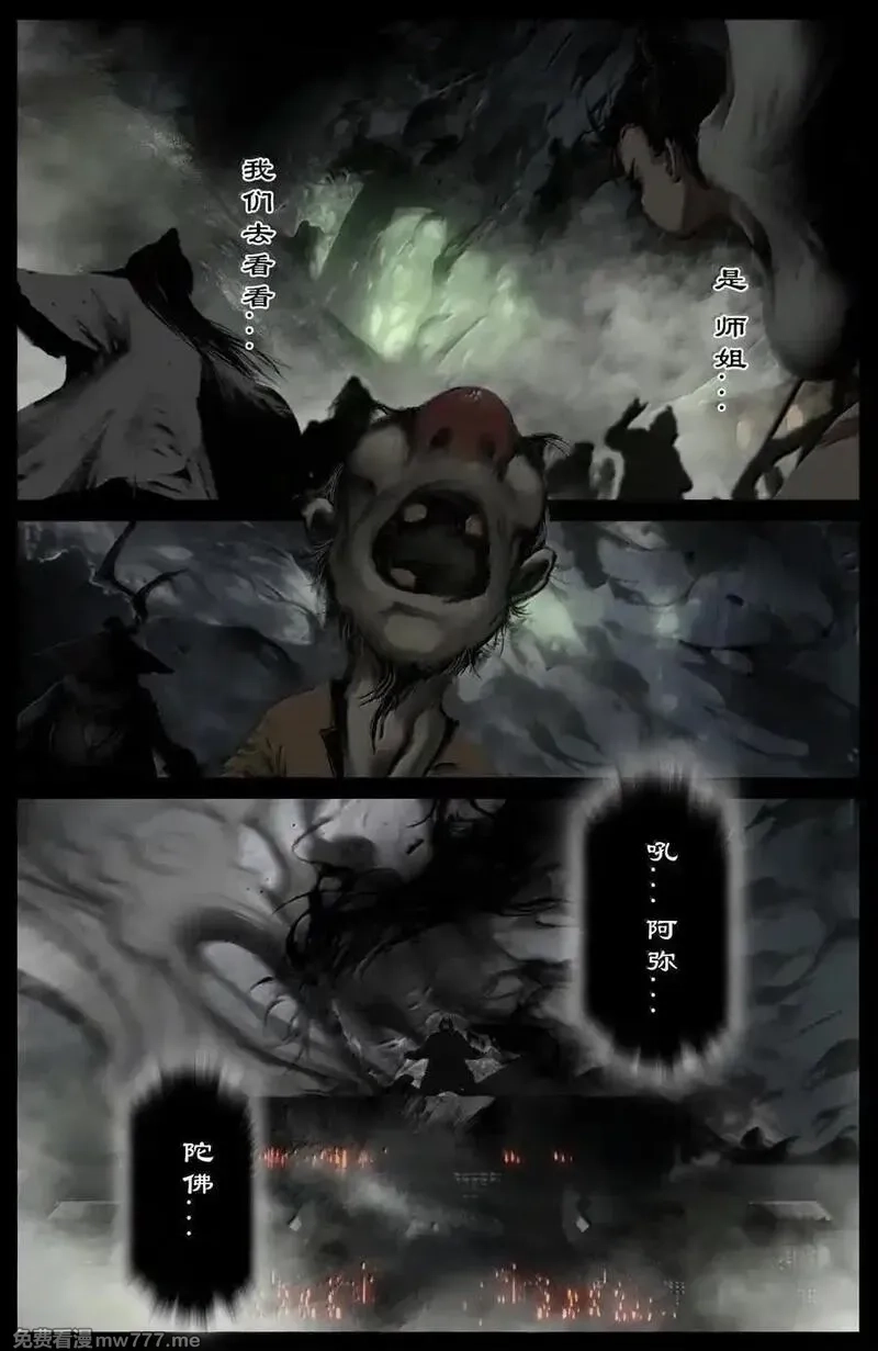 驱魔录,345 低调行事,第12张