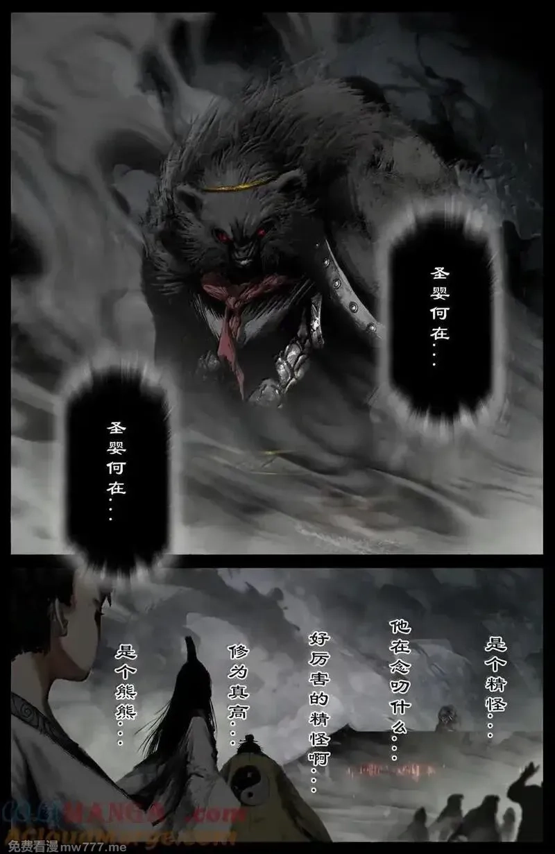 驱魔录,345 低调行事,第13张