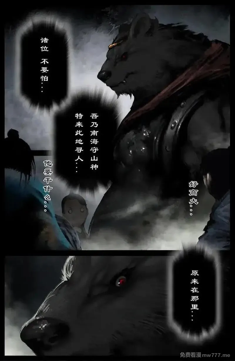 驱魔录,345 低调行事,第14张