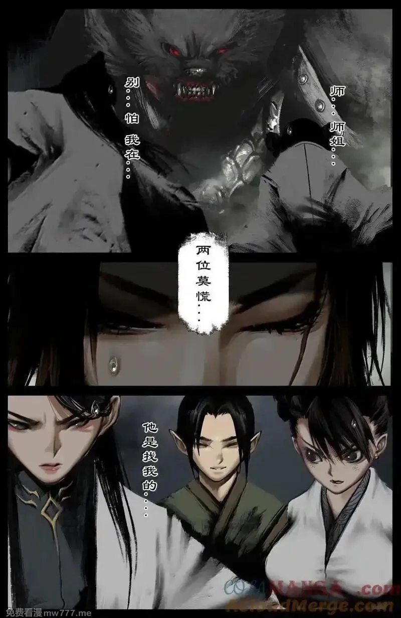 驱魔录,345 低调行事,第15张