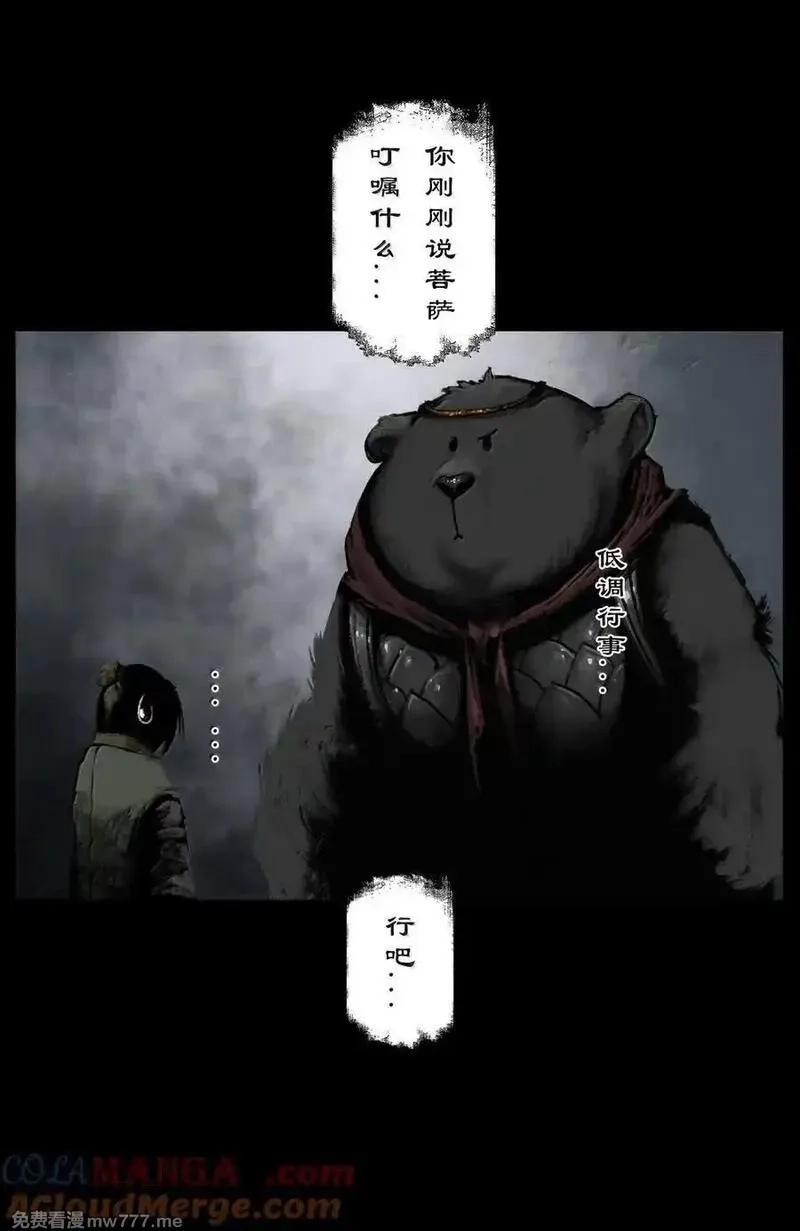 驱魔录,345 低调行事,第17张