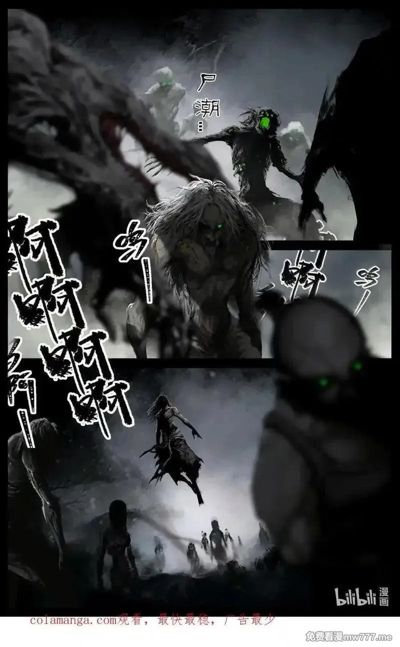 驱魔录,345 低调行事,第18张