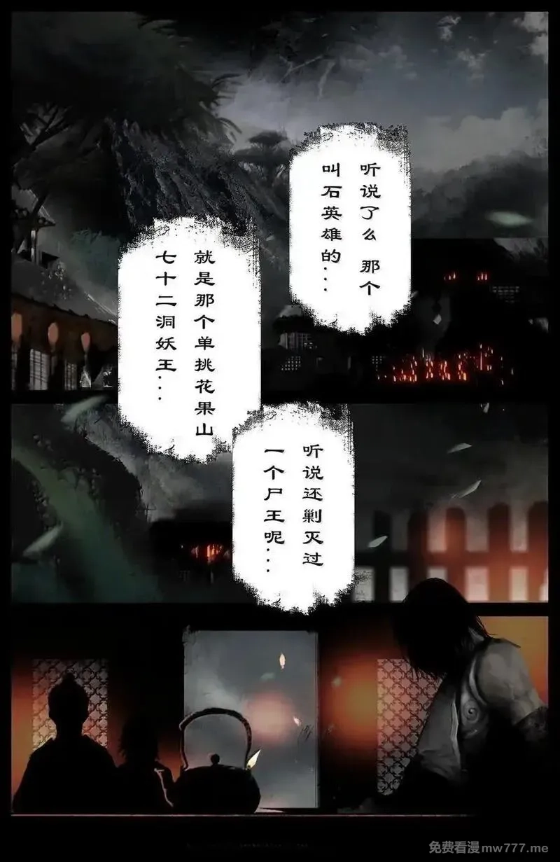 驱魔录,345 低调行事,第2张