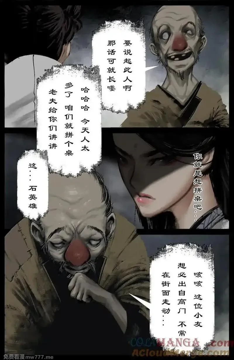 驱魔录,345 低调行事,第5张