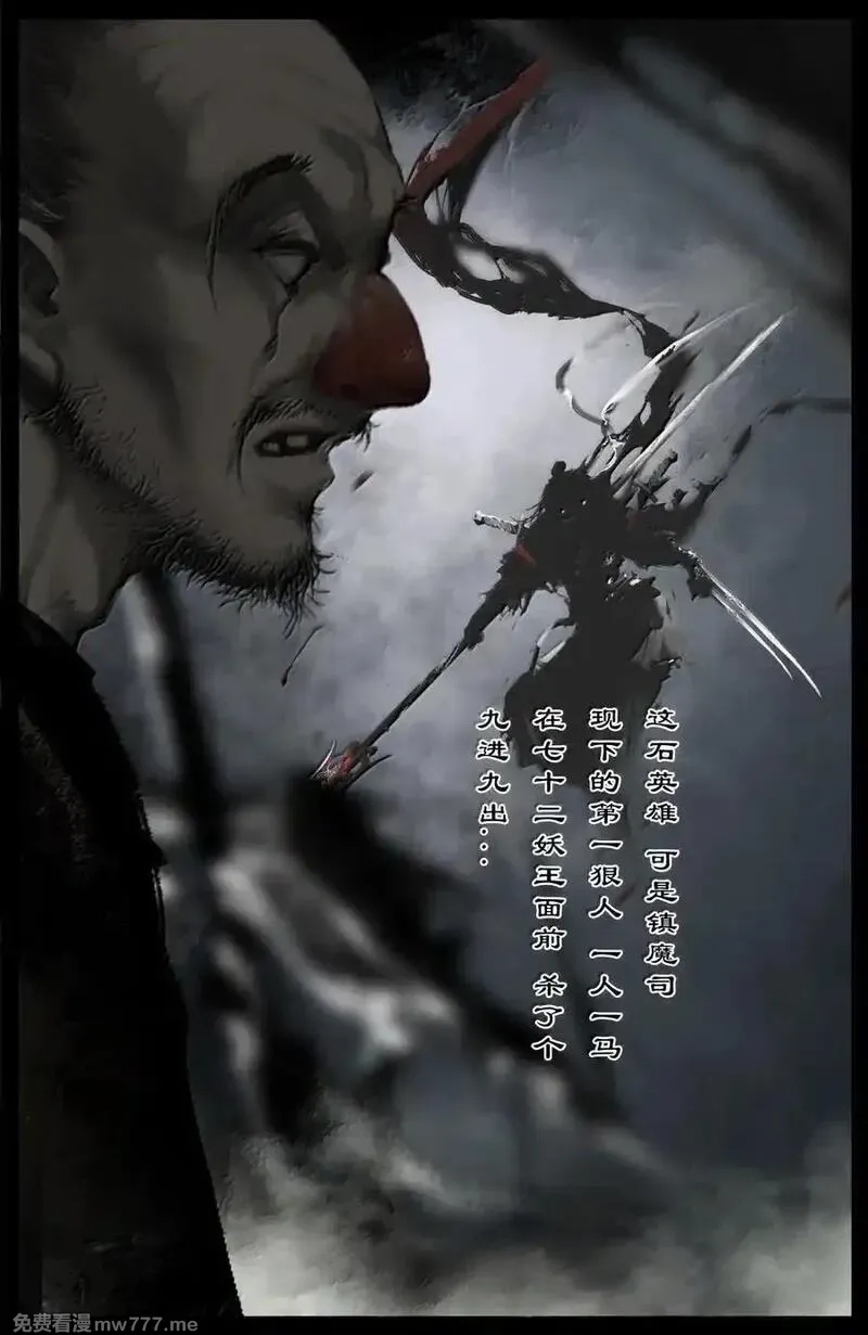 驱魔录,345 低调行事,第6张