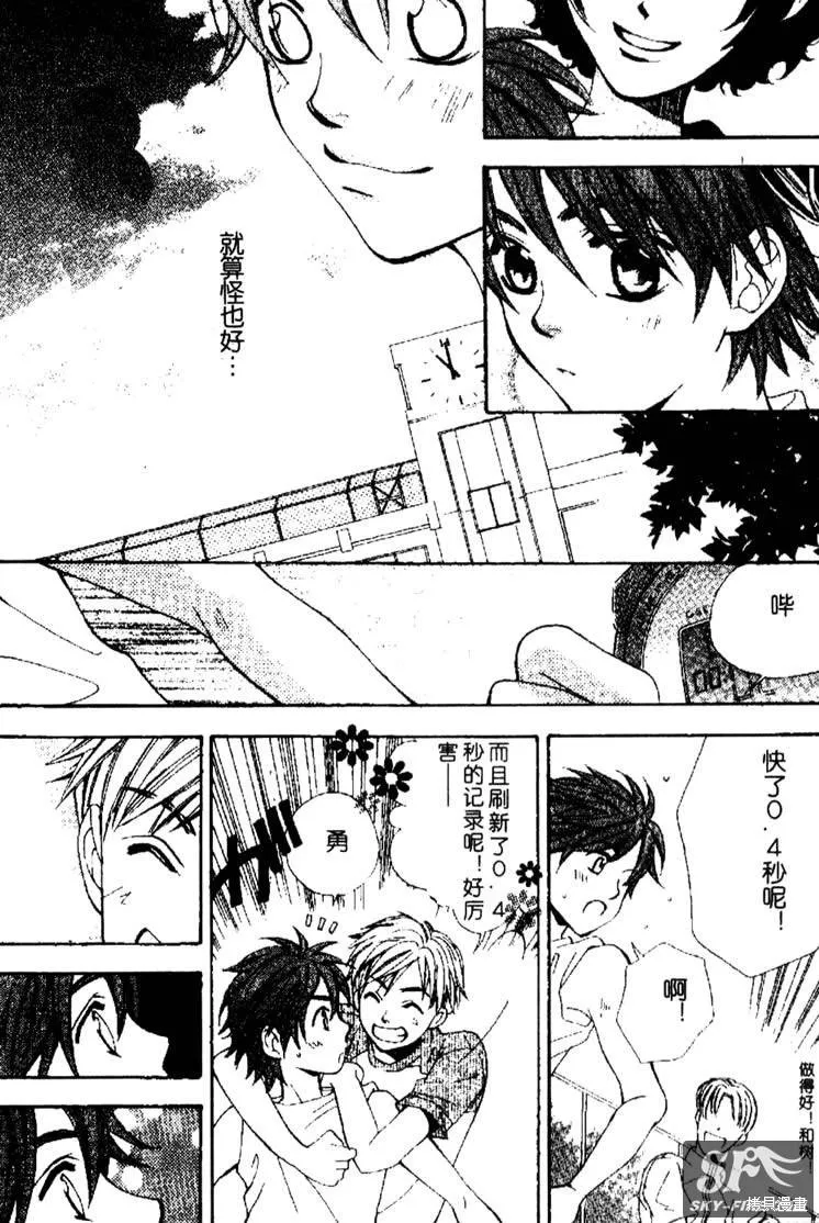 金色琴弦,sp_01,第13张