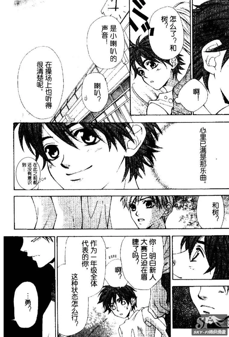 金色琴弦,sp_01,第14张