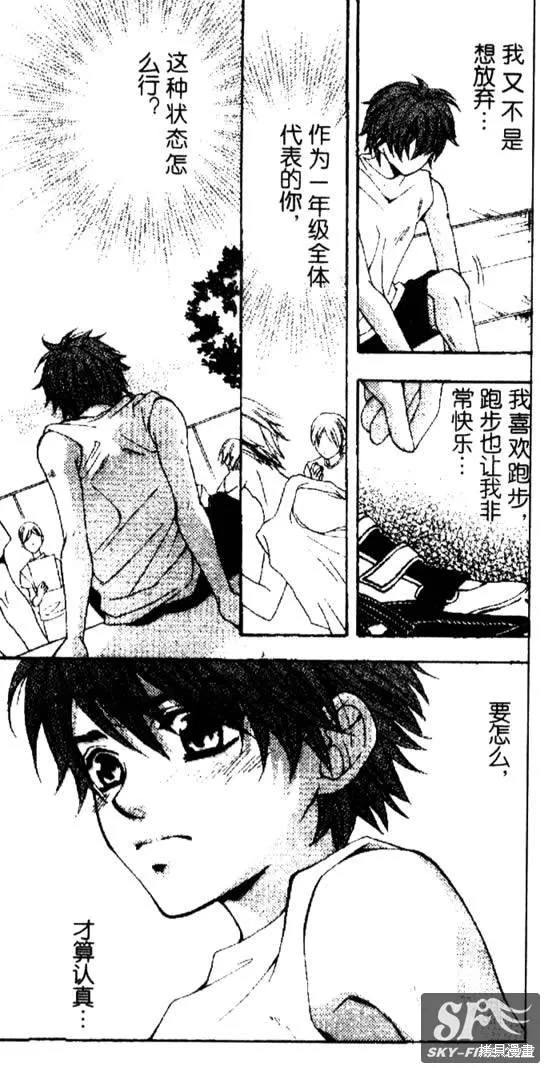 金色琴弦,sp_01,第16张