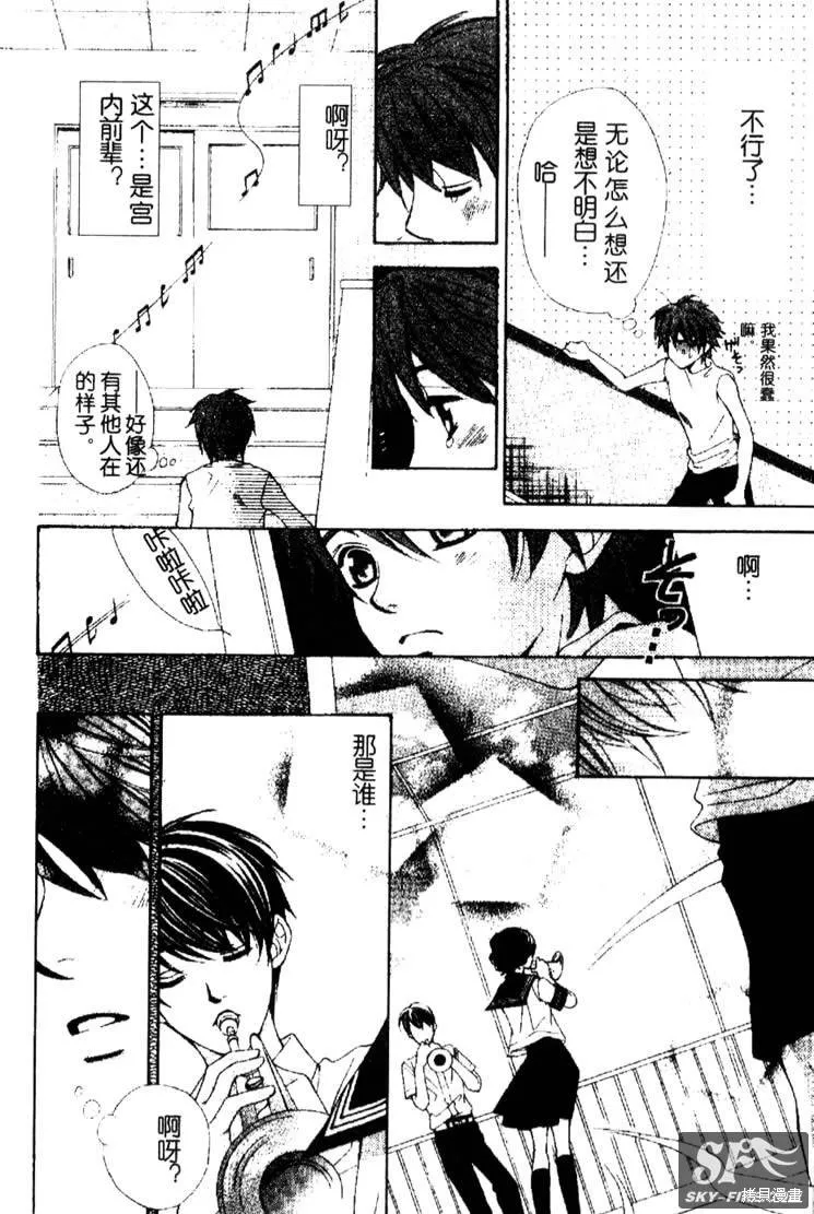 金色琴弦,sp_01,第17张
