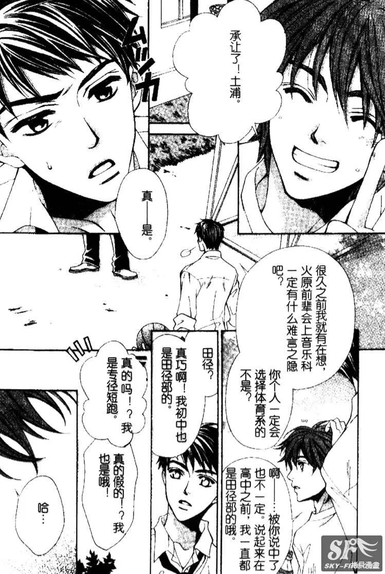 金色琴弦,sp_01,第3张