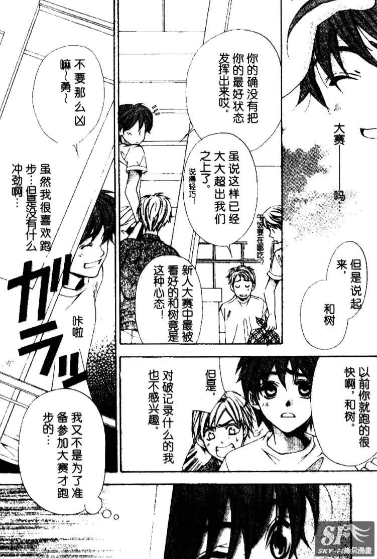 金色琴弦,sp_01,第6张
