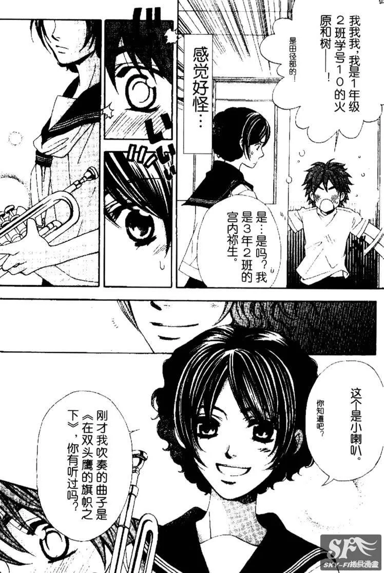 金色琴弦,sp_01,第9张