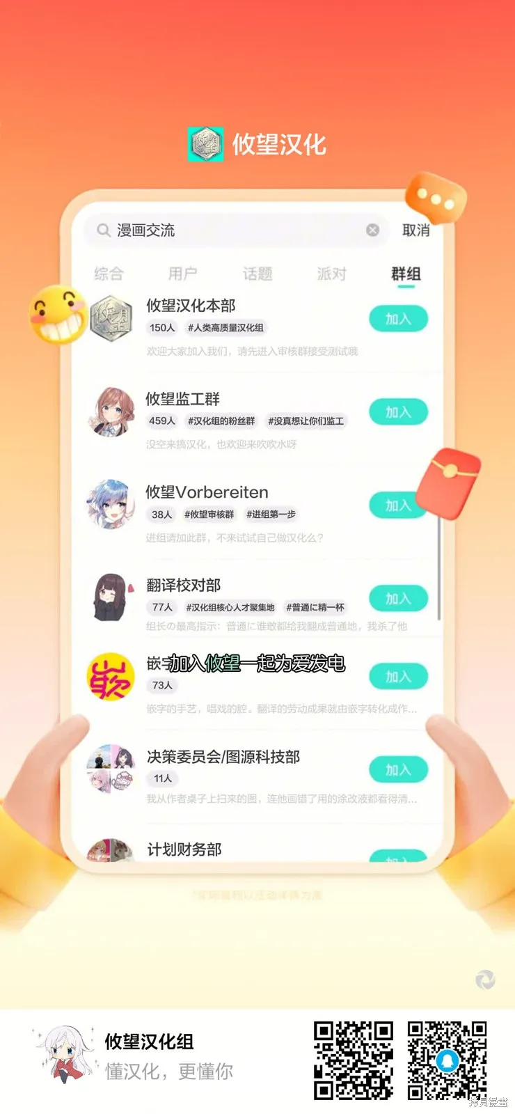 女装男生想脱下裙子！,第15話,第18张