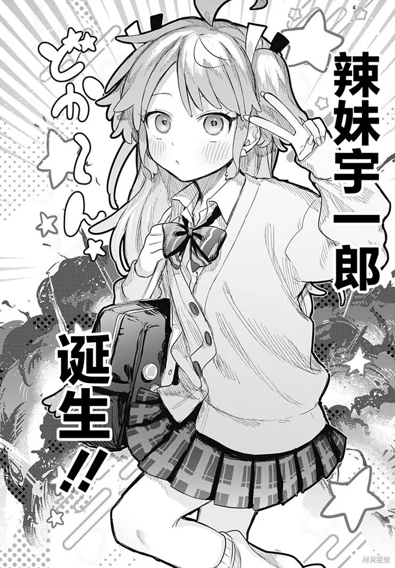 女装男生想脱下裙子！,第15話,第7张