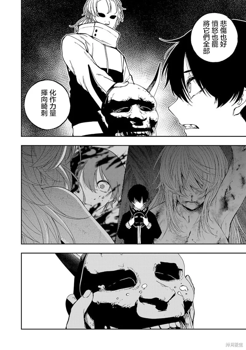 澀谷第6屍防衛隊,第06話,第16张