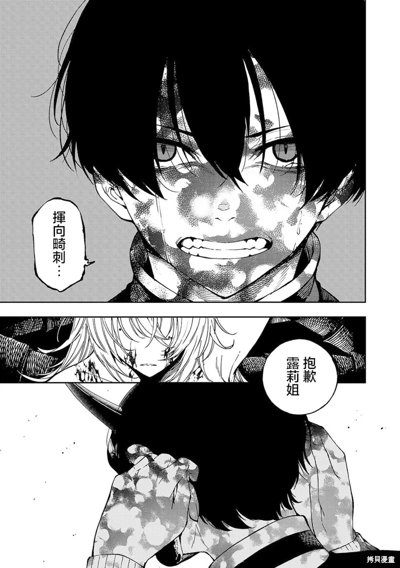 澀谷第6屍防衛隊,第06話,第17张