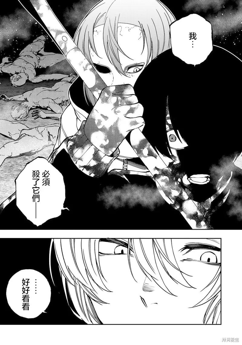 澀谷第6屍防衛隊,第06話,第3张