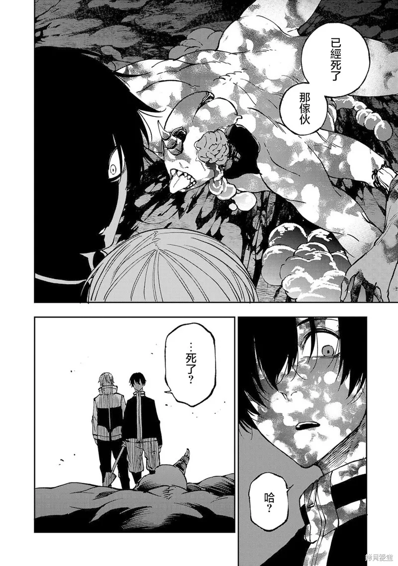 澀谷第6屍防衛隊,第06話,第4张