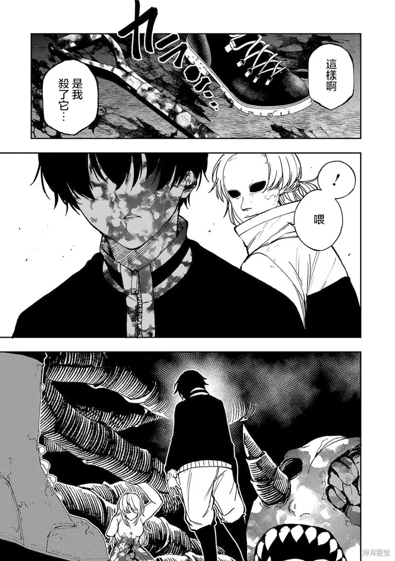 澀谷第6屍防衛隊,第06話,第5张