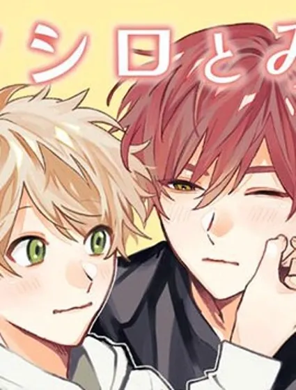 矢代和三重封面