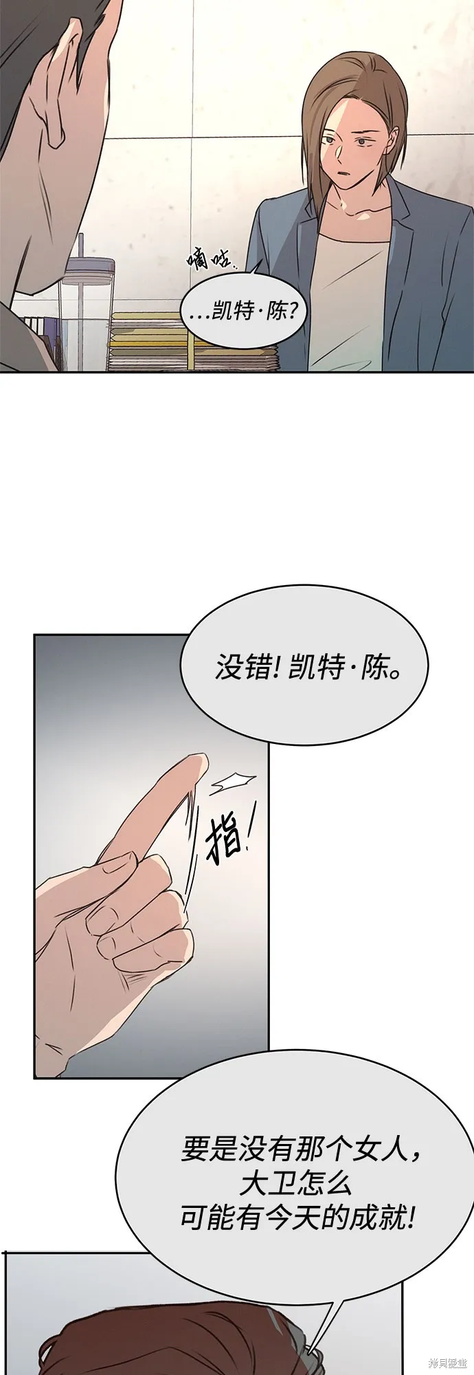 KISS女王,第40话,第13张