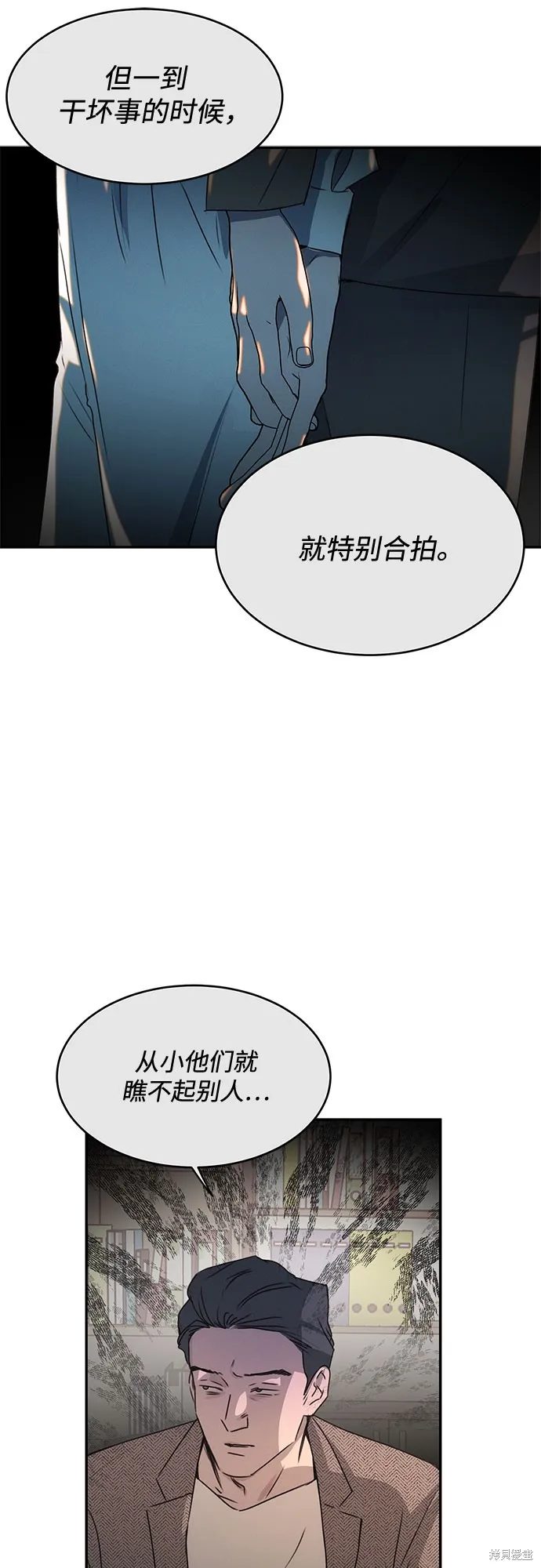 KISS女王,第40话,第15张