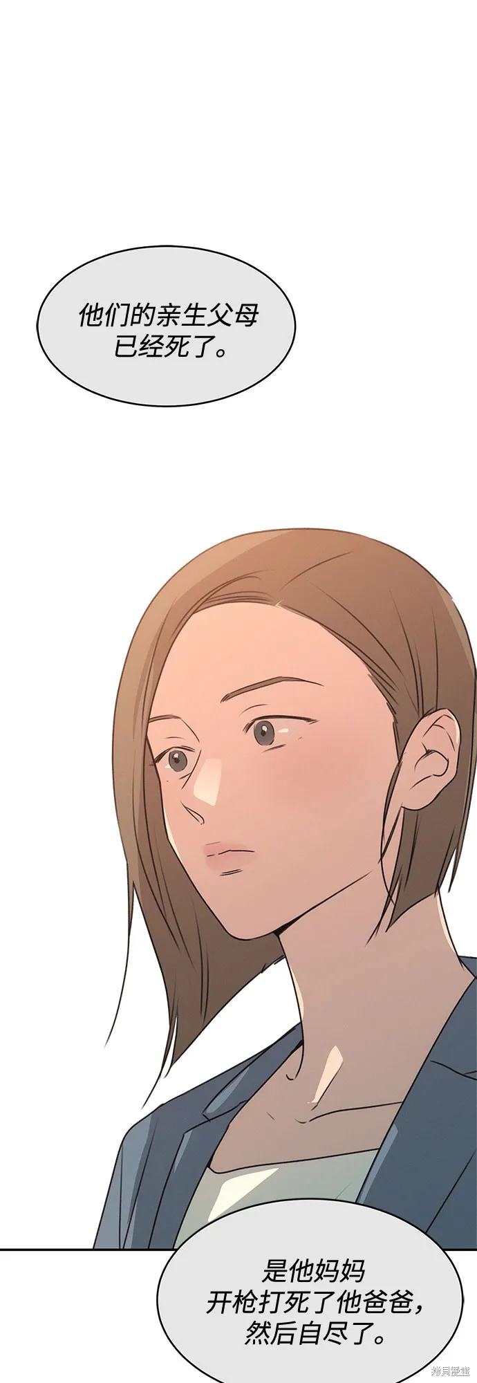 KISS女王,第40话,第19张