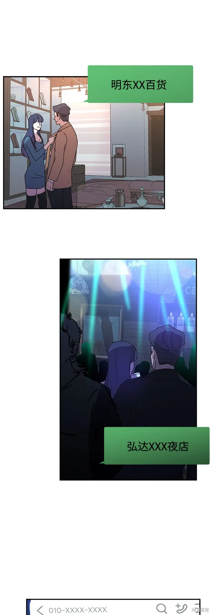KISS女王,第40话,第23张