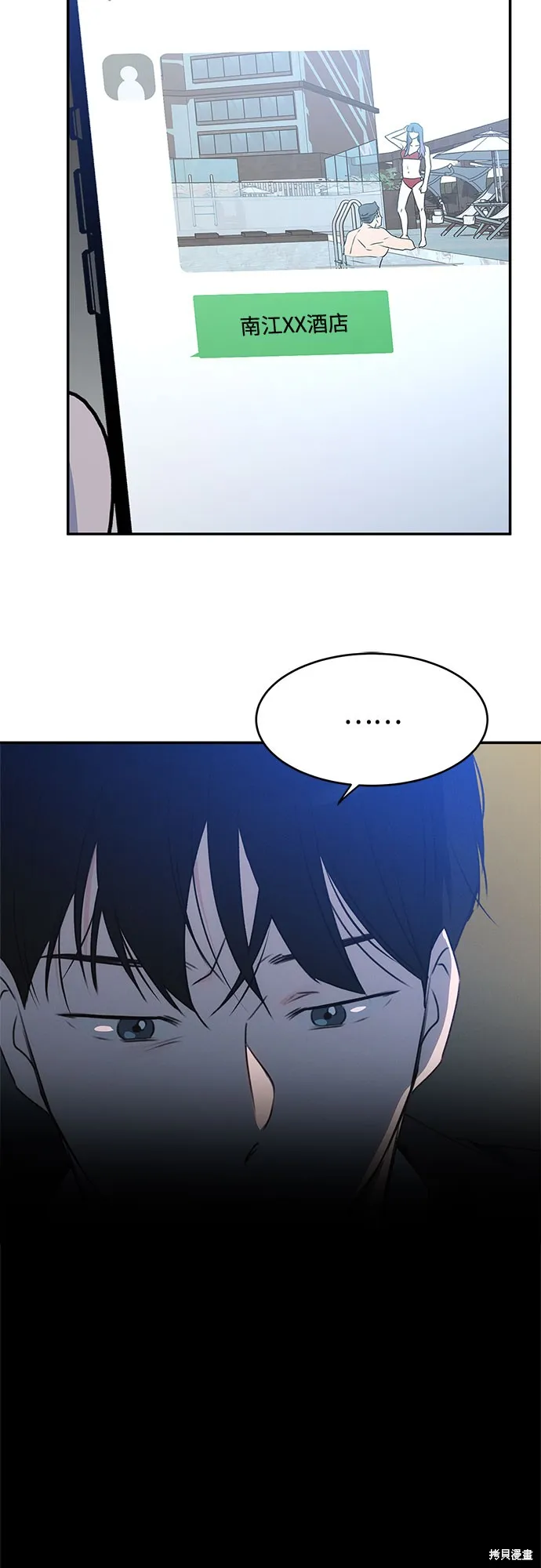 KISS女王,第40话,第24张