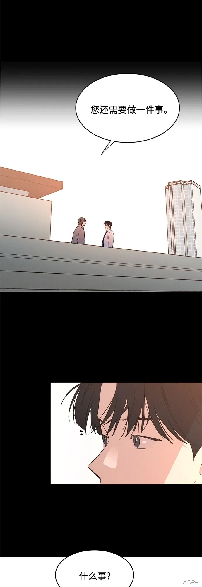 KISS女王,第40话,第25张