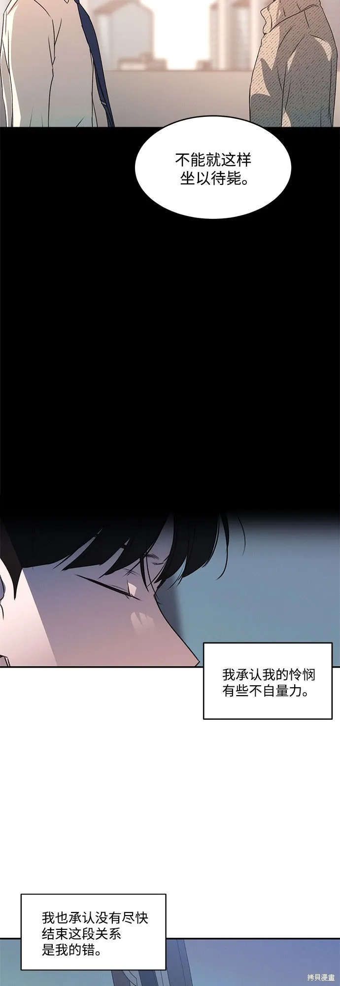 KISS女王,第40话,第28张