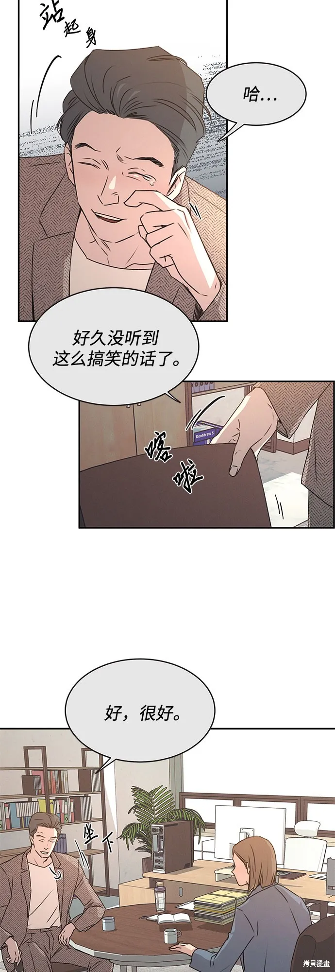 KISS女王,第40话,第3张