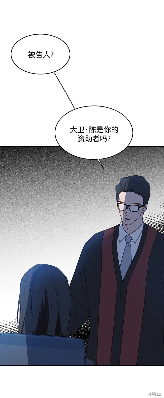 KISS女王,第40话,第30张