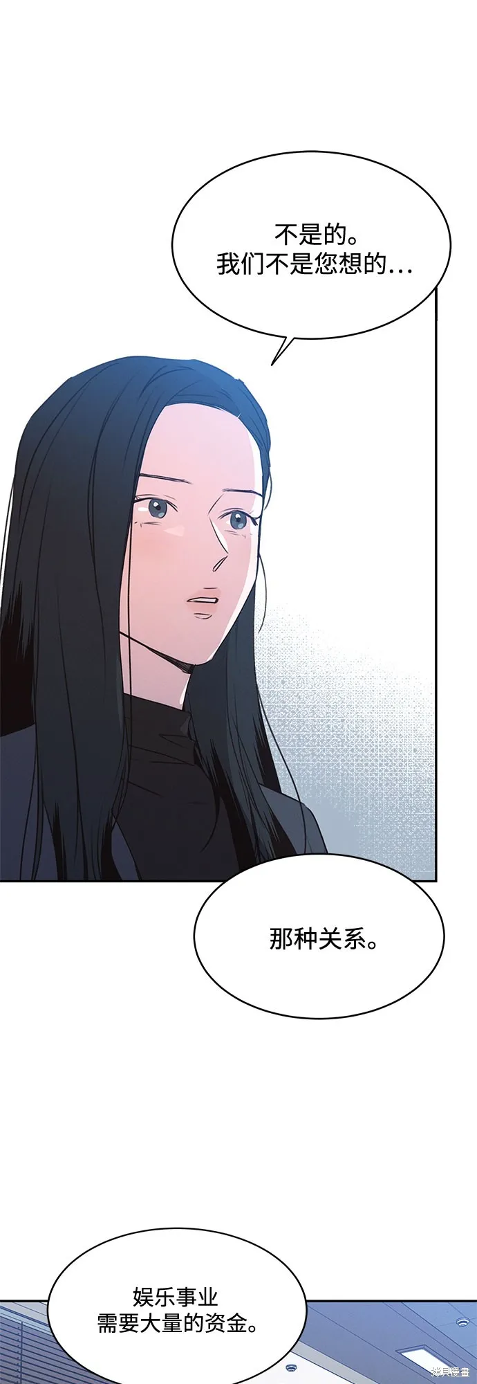 KISS女王,第40话,第31张