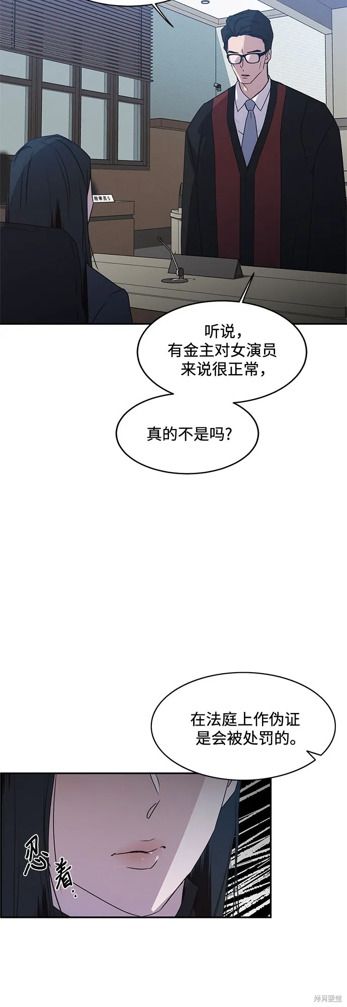 KISS女王,第40话,第32张