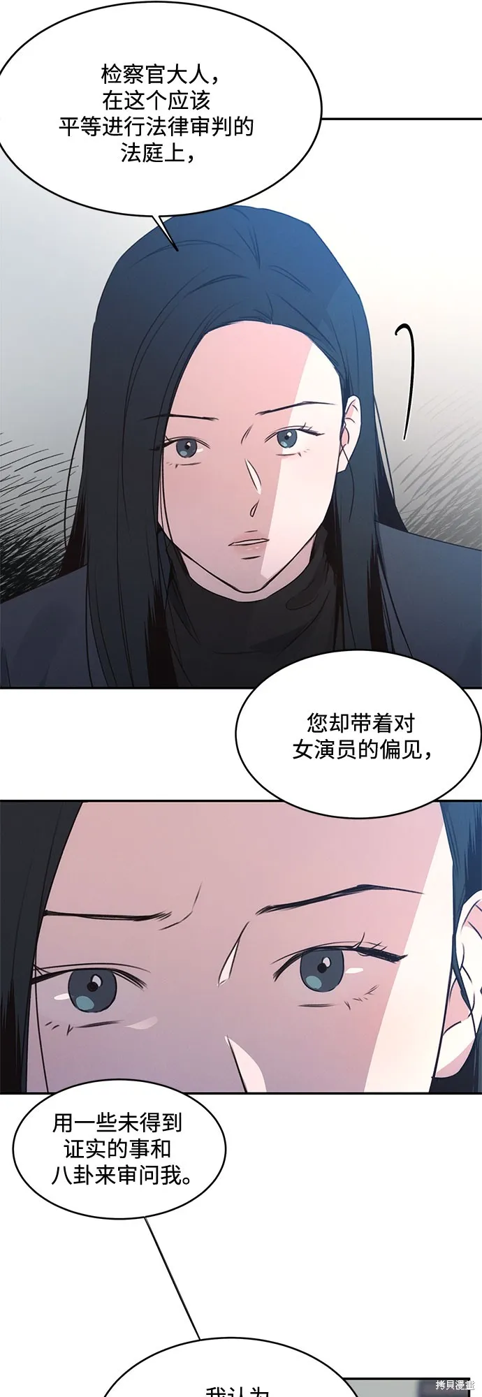 KISS女王,第40话,第33张