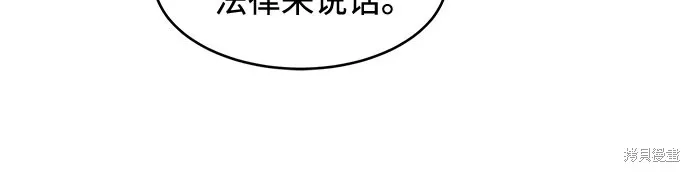 KISS女王,第40话,第35张