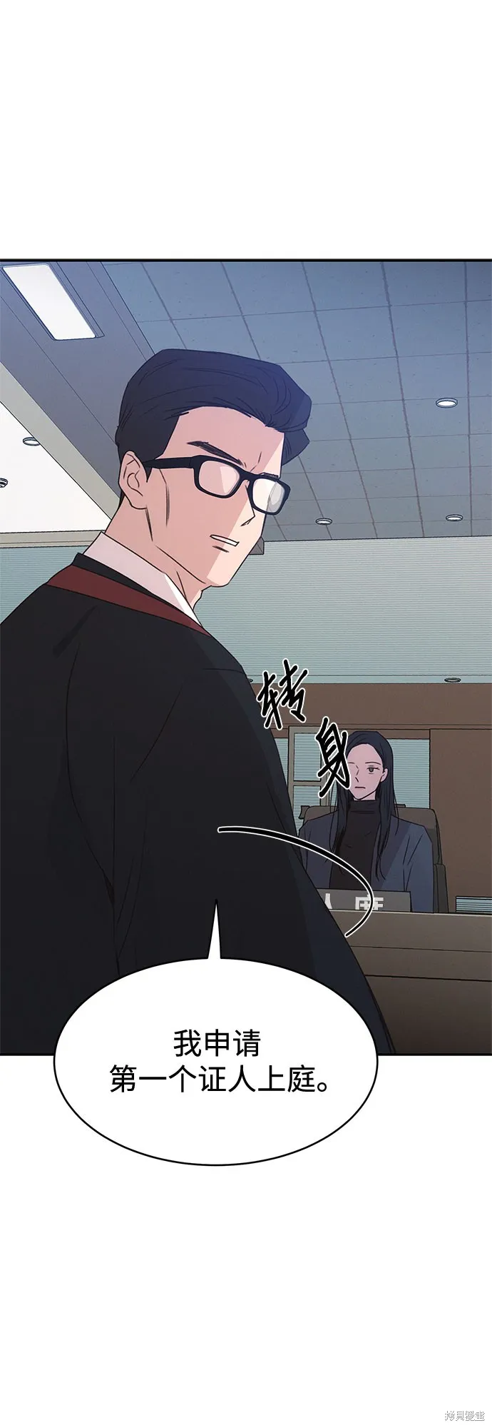 KISS女王,第40话,第36张